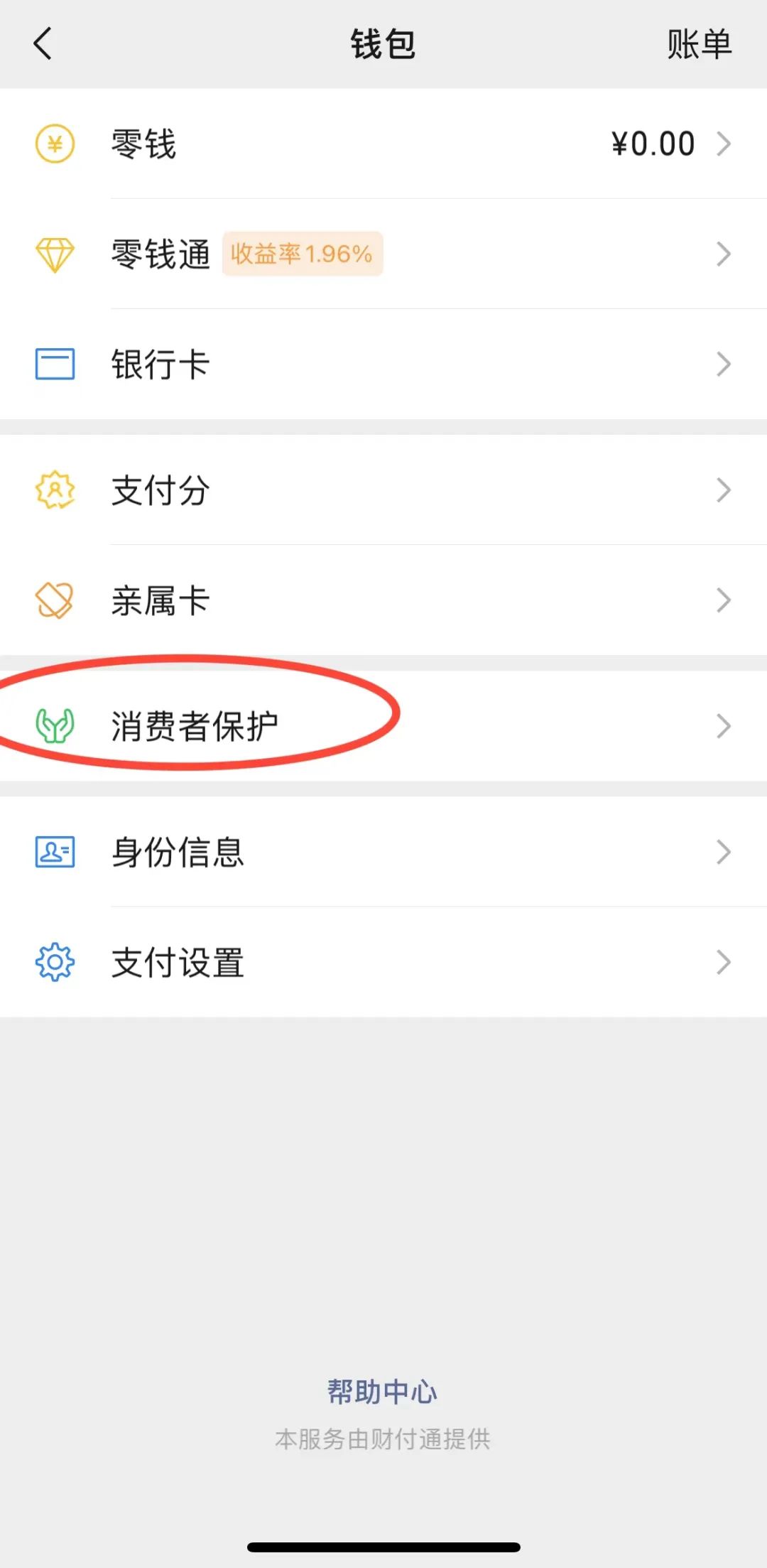 钱包私钥保存到手机安全吗_设置USDT钱包APP的隐私保护功能步骤_钱包隐私怎么设置