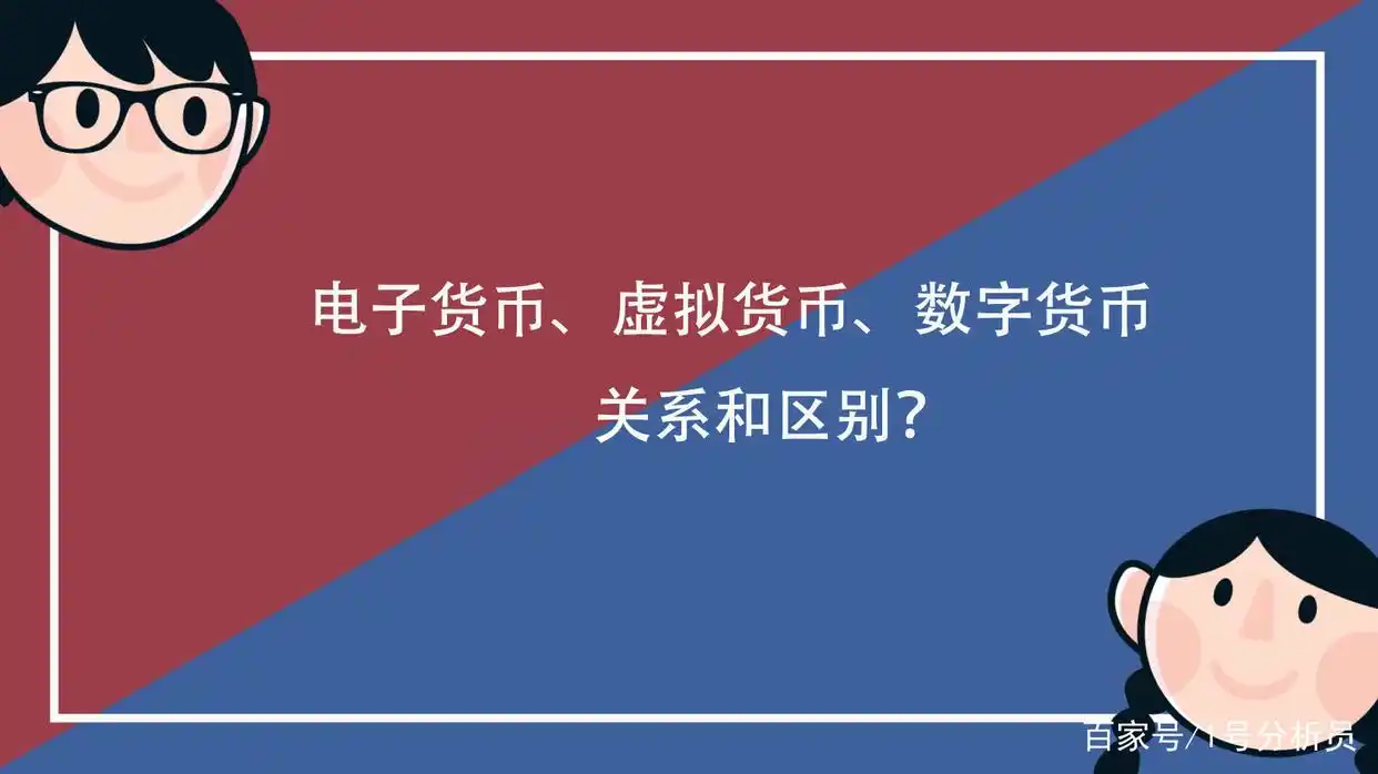 比特币暴跌40％引发加密货币市场动荡：数字货币、电子货币与虚拟货币的区别解析