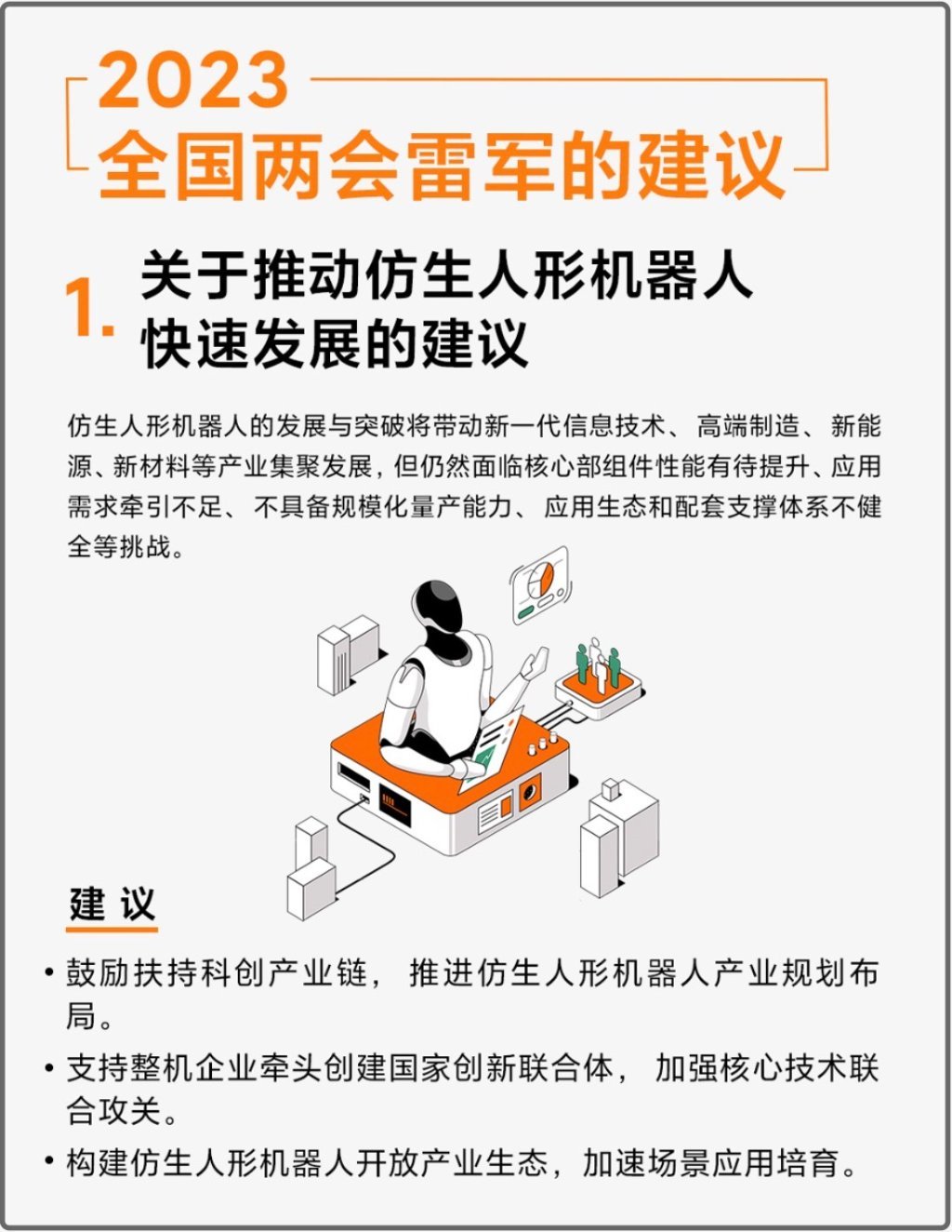 雷军生态链的模式_雷军与生态链的构建_雷军创业团队如何组建
