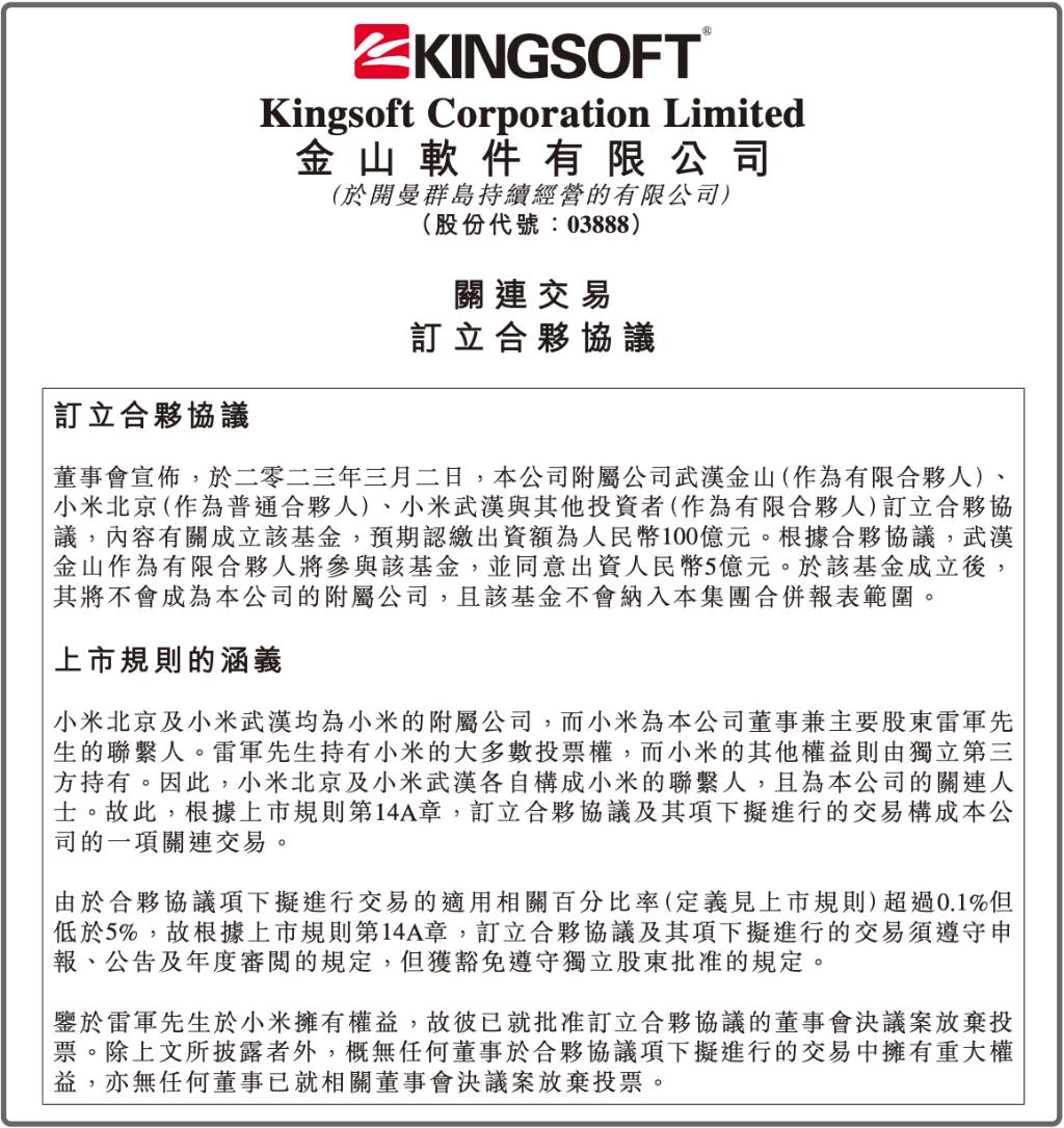 雷军创业团队如何组建_雷军与生态链的构建_雷军生态链的模式