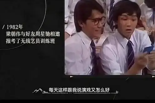 周星驰合作的人_周星驰合作男演员_周星驰的友情与合作演员