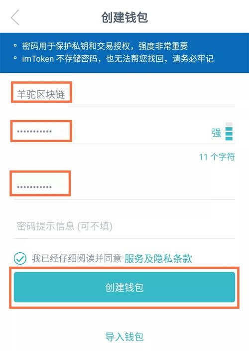 imToken安卓钱包：畅享数字资产管理便利及下载流程全解析