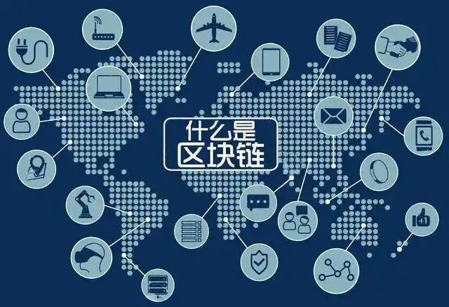 区块链与数字货币的关系解析：一刘详细讲解区块链技术、虚拟货币及比特币的区别与联系