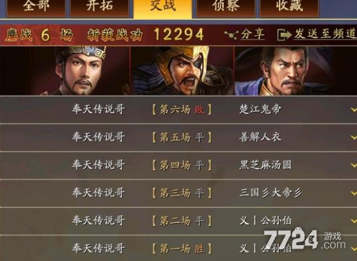 三国志战略版SP荀彧最强输出队伍搭配攻略：飞熊军战法解析与增伤技巧