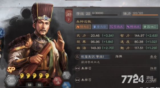 三国志战略荀彧战法_荀彧战略家_荀彧的战略