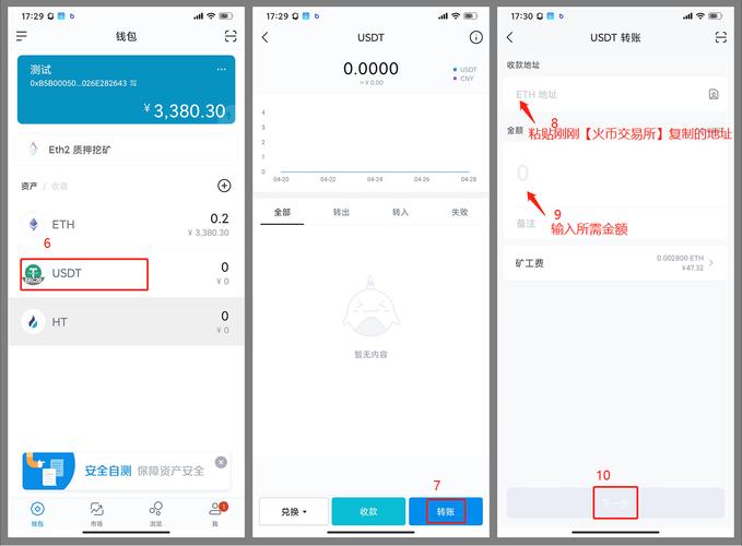 imToken安卓版创建多个钱包的详细办法及步骤介绍