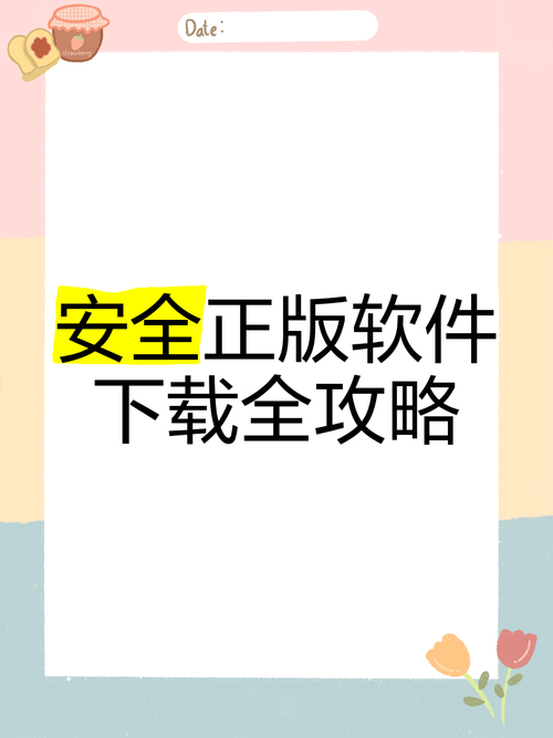 下载imToken安卓版前必知：官方渠道及安全设置要点