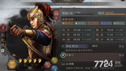 三国志战略荀彧战法_荀彧的战略_三国战略版荀彧