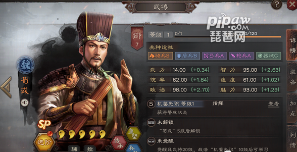 三国志战略版SP荀彧阵容搭配指南：竭力左谋+刮骨疗毒组合详解
