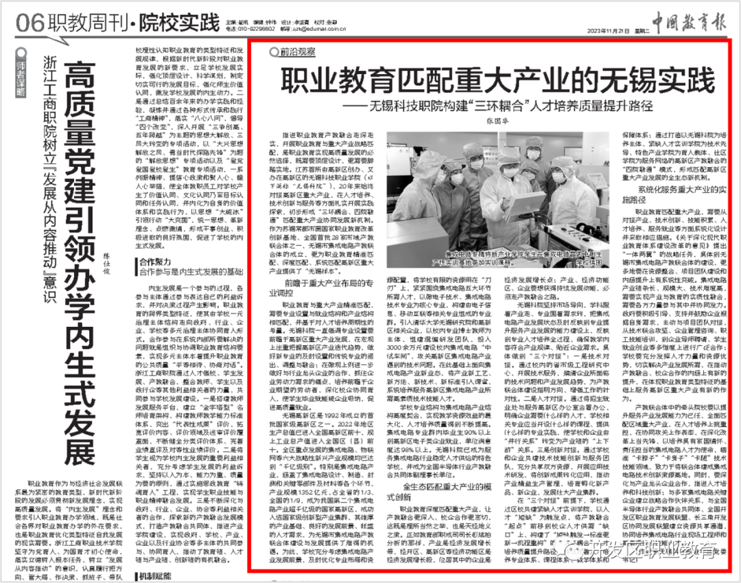 抓住行业趋势_抓住行业发展趋势_张国华与行业发展趋势的把握