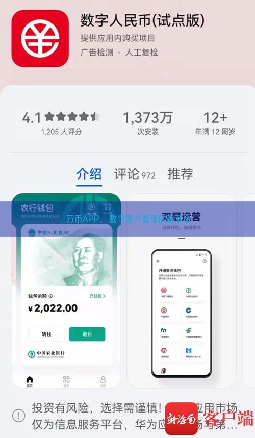 借助im钱包抓住数字资产投资机会，掌握下载安装注册登录及添加资产全流程