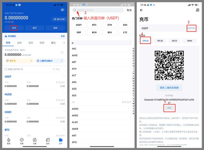 imToken数字钱包APP评测：资产存储与交易功能详解