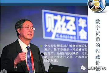 2017年数字货币发展趋势分析：央行数字货币与市面流通数字货币的区别