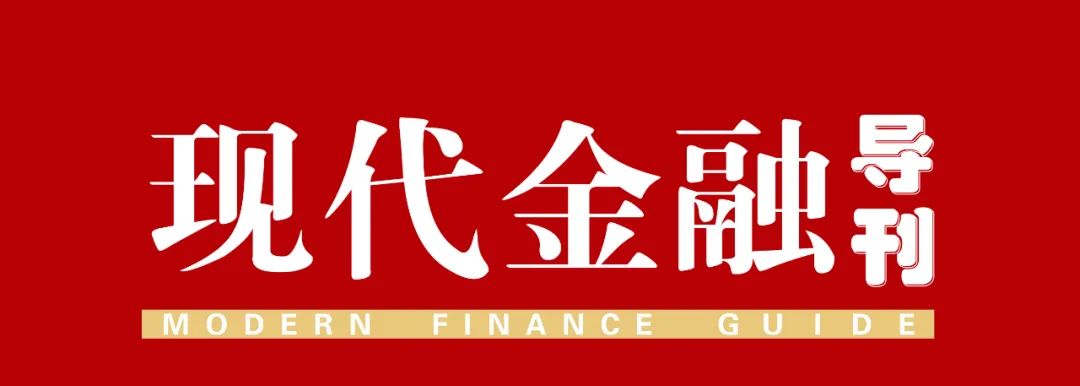 2020年中国央行数字货币试点：机遇与挑战分析及银行业对策建议