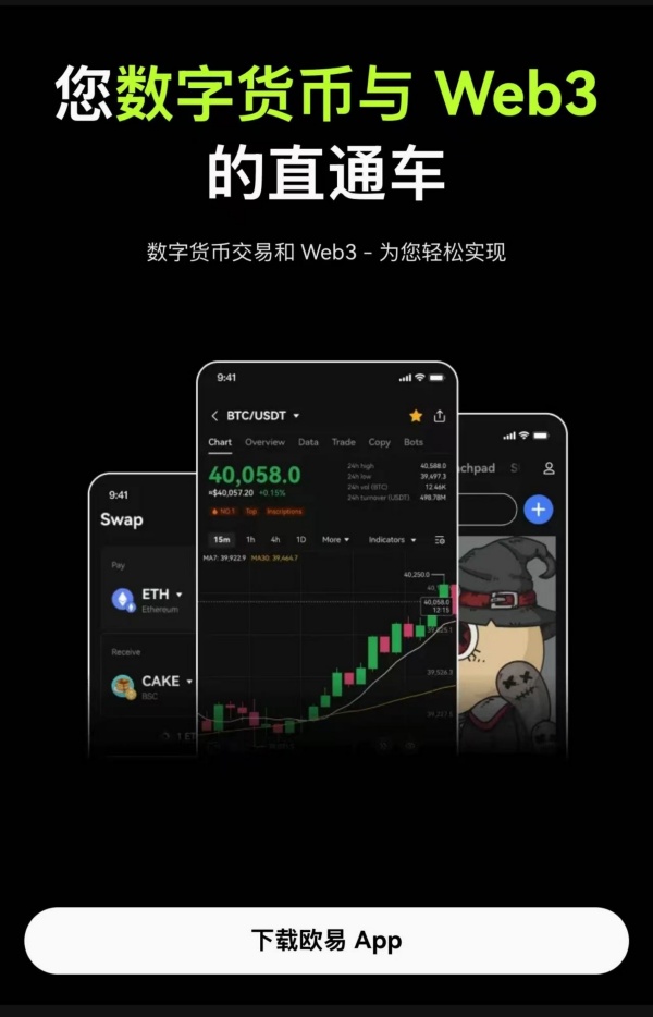 okex欧意(975)
