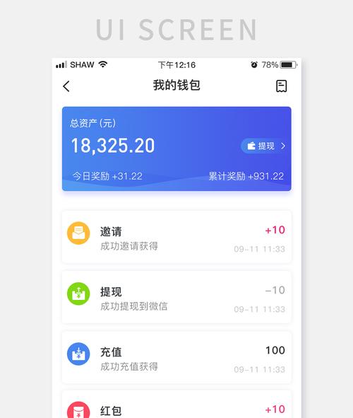 详解数字资产管理必备的token钱包，含下载界面与注册过程