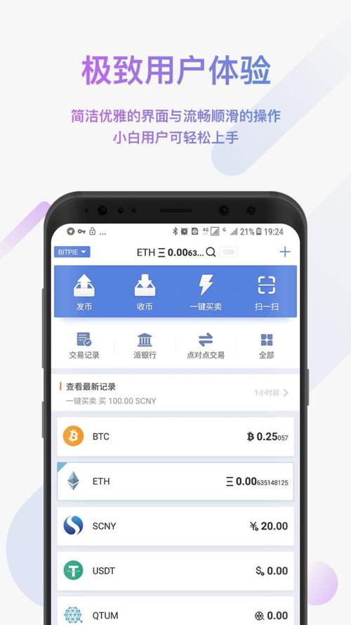 imToken安卓钱包：全面高效客户服务与支持途径全解析