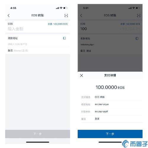imToken钱包iOS版优化：及时更新及调节显示设置更顺滑方便