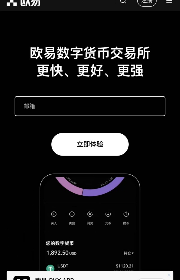欧意交易所app官方下载安装(204)