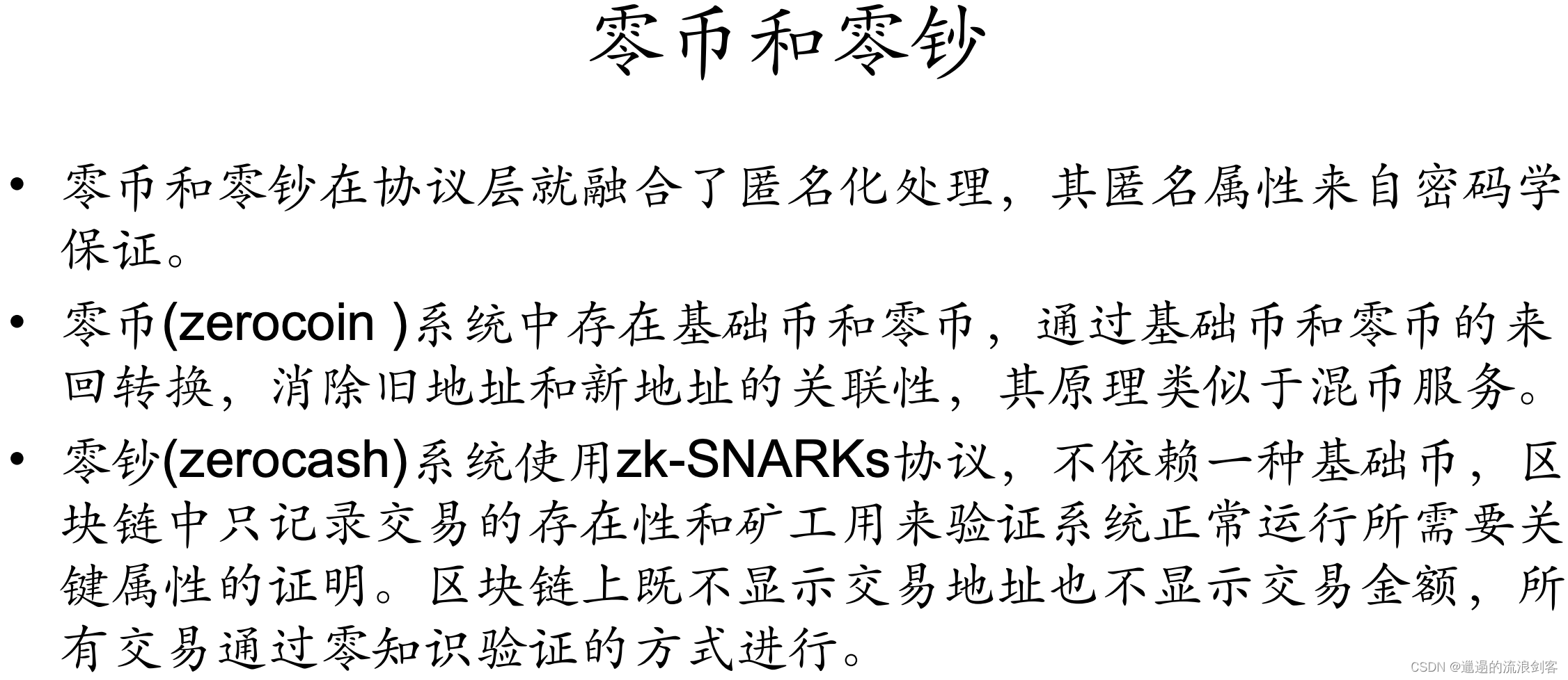 比特币私密性_比特币的隐私保护：如何在交易中保持匿名性_比特币匿名性和透明