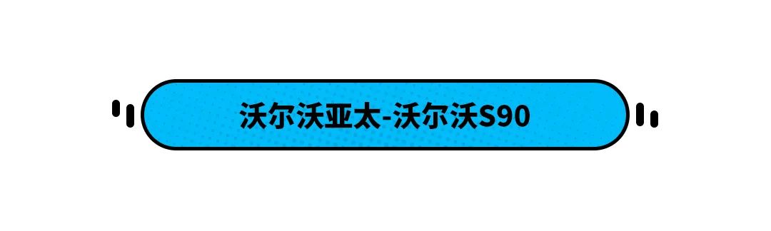 沃尔沃竞争对手分析_沃尔沃竞品分析_沃尔沃与竞争对手的市场对比：谁更出色？
