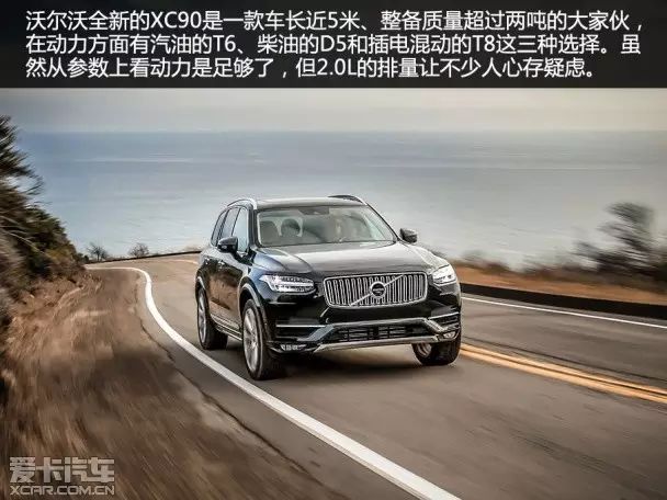 沃尔沃与竞争对手的市场对比：谁更出色？_沃尔沃竞争优势_沃尔沃竞争分析