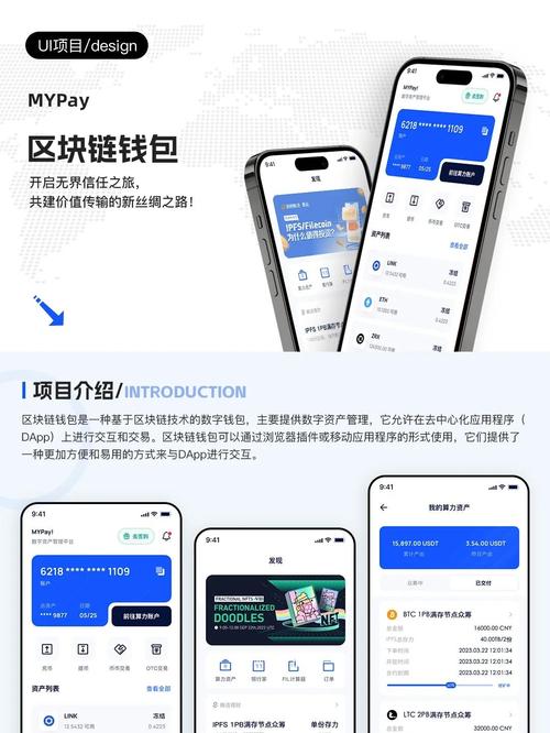 Token钱包app：数字资产管理前沿工具，跨链交易功能优势尽显