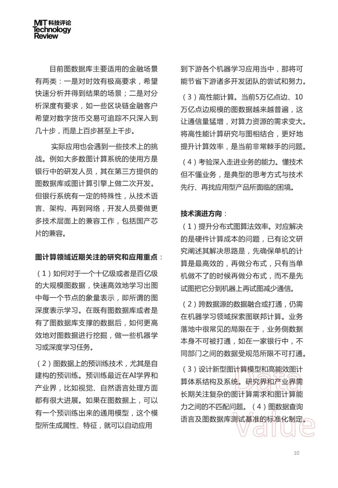 区块链数字货币发展前景如何_2023年数字货币市场的未来技术展望：区块链与AI的结合_区块链下数字货币