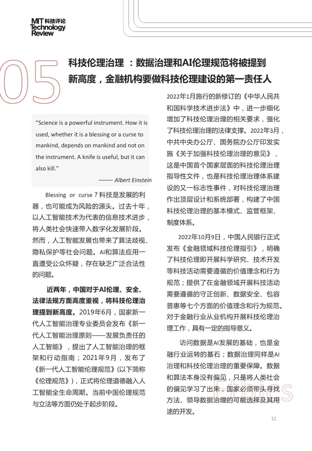 区块链下数字货币_2023年数字货币市场的未来技术展望：区块链与AI的结合_区块链数字货币发展前景如何