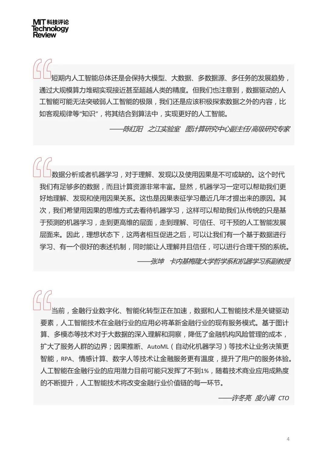 2023年数字货币市场的未来技术展望：区块链与AI的结合_区块链下数字货币_区块链数字货币发展前景如何
