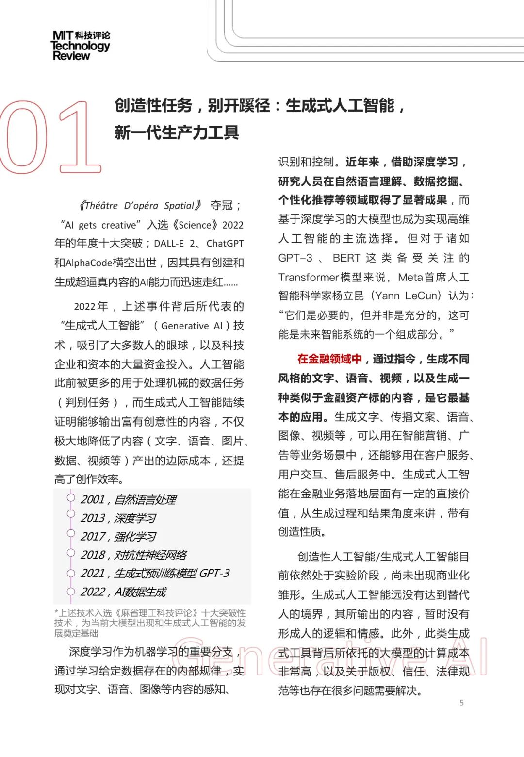 区块链下数字货币_2023年数字货币市场的未来技术展望：区块链与AI的结合_区块链数字货币发展前景如何