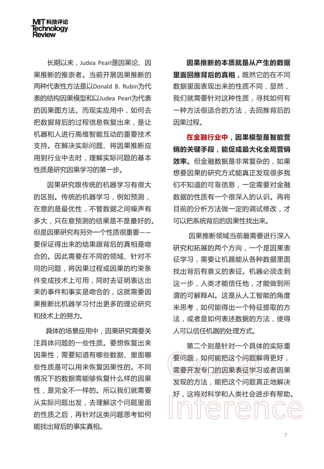 区块链数字货币发展前景如何_2023年数字货币市场的未来技术展望：区块链与AI的结合_区块链下数字货币