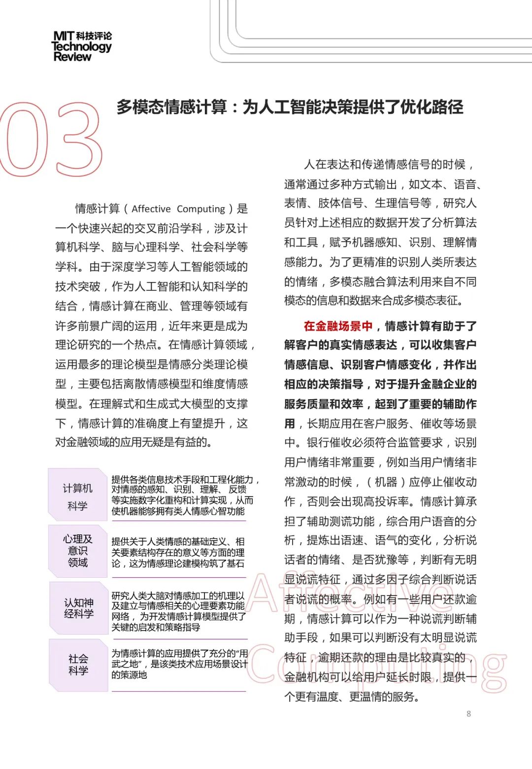 区块链下数字货币_2023年数字货币市场的未来技术展望：区块链与AI的结合_区块链数字货币发展前景如何