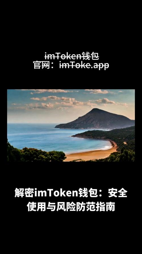 Token钱包官方版安全功能解析：多层加密保障密钥与交易安全