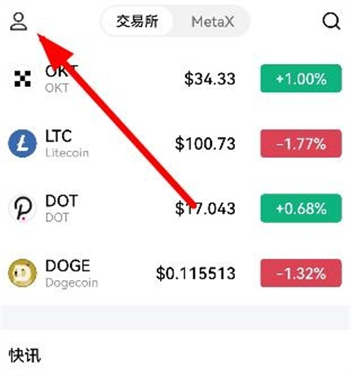 欧意交易所网页版登录：全球前五安全平台，提供高效量化交易与丰富功能
