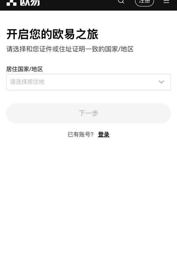 欧易app靠谱吗(922)
