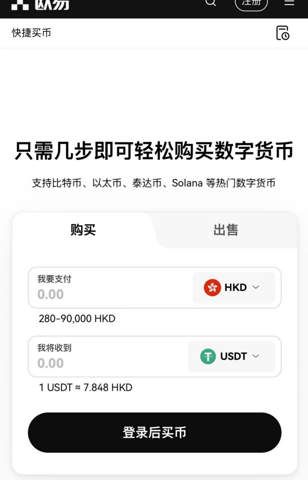 欧易app靠谱吗(891)