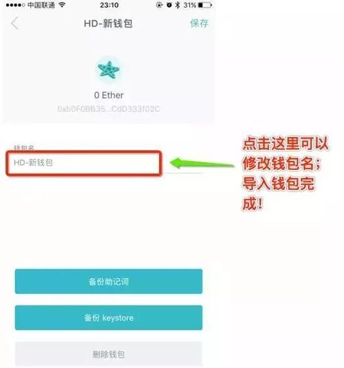 利用imToken安卓版开展快速数字货币交易的步骤与要点