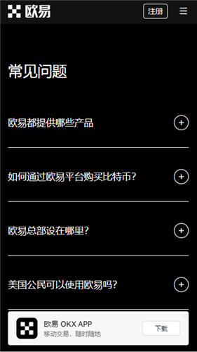 OKX易欧官网：一站式数字货币交易平台的核心功能与优势详解