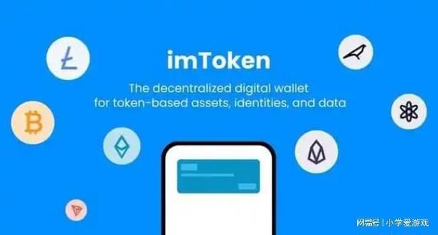 imToken安卓版：给数字资产管理带来新活力与新可能