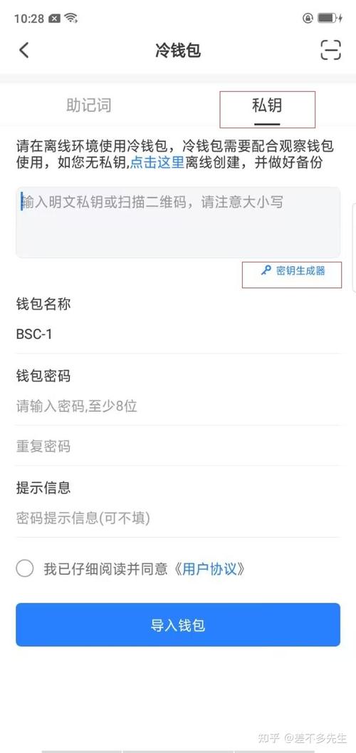 安装imtoken官方钱包应用后，掌握资产操作步骤保障安全增值