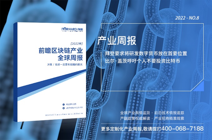 拜登签署行政命令加速美国CBDC研发，比尔·盖茨警告个人谨慎投资比特币