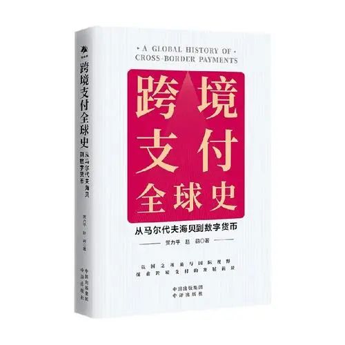 比特币的国际地位_比特币主导地位_比特币在全球经济中的地位：未来是否会成为主流货币？