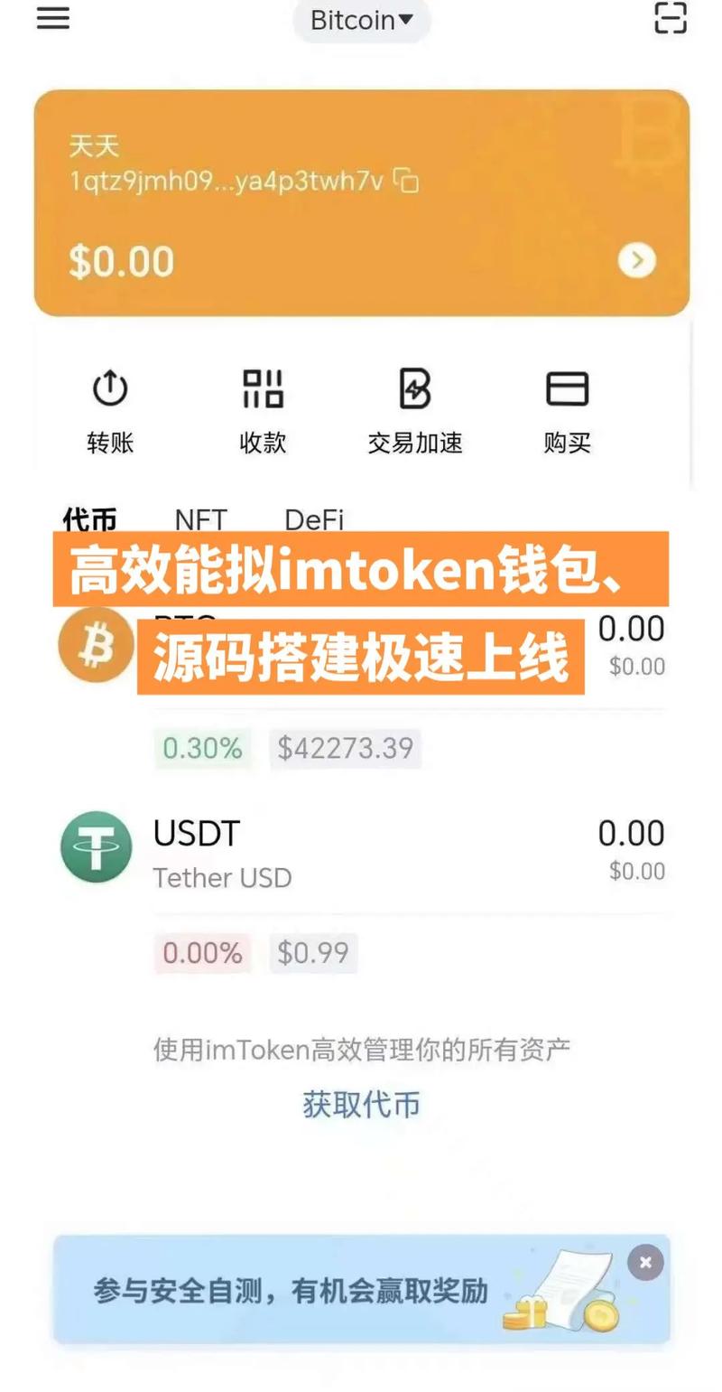 深入了解imToken钱包应用程序官方网站最新动态及安全提示