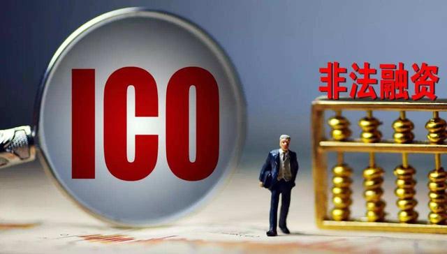 ICO幻想破灭：监管新政下数字币市场连锁反应与投资者的挣扎
