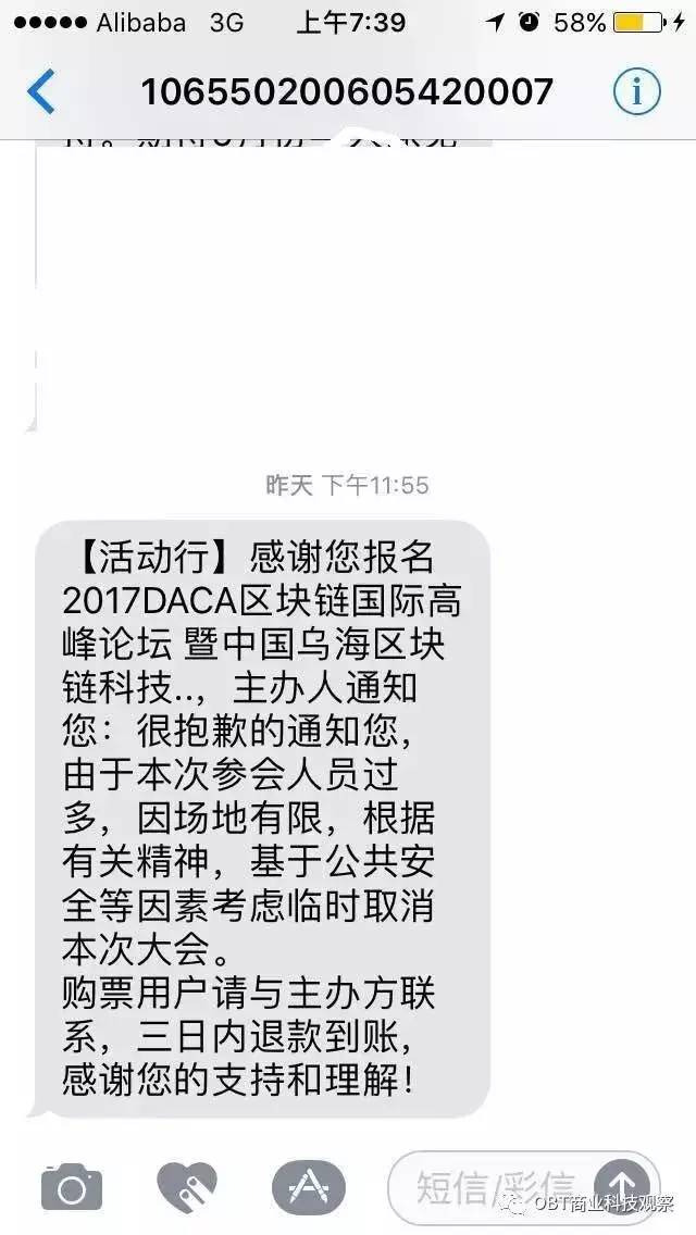 中国监管部门叫停ICO相关会议，规范文件即将出台