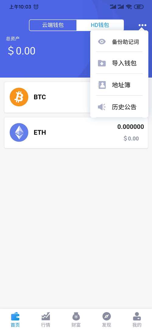 iOS版imToken钱包安装教程：操作流程与注意事项全解析