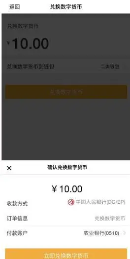 央行数字货币DC/EP钱包内测引发关注：数字货币概念股涨停潮及未来影响解析