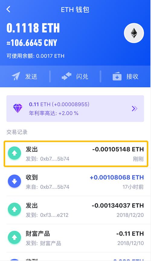 imToken安卓版：数字资产钱包，安全便捷管理多种主流数字货币