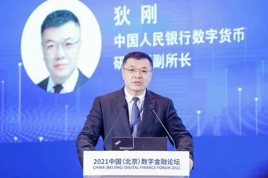 中国人民银行数字货币研究所副所长狄刚：区块链在数字人民币与贸易金融中的应用与探索